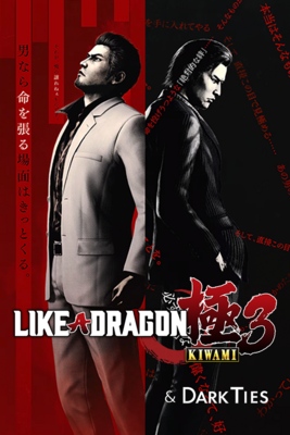 Yakuza Kiwami 3 & Dark Ties